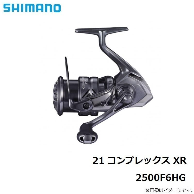 シマノ（SHIMANO） 21 コンプレックス XR 2500F6HG /スピニングリール