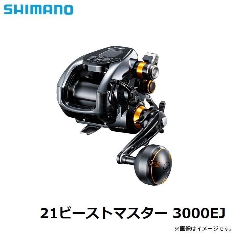 シマノ（SHIMANO） 21ビーストマスター 3000EJ / 電動 ジギング リール