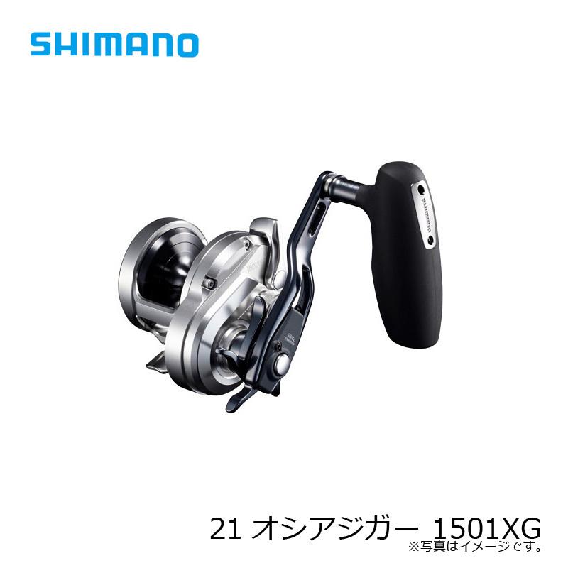 シマノ 21オシアジガー 1501XG 両軸リール