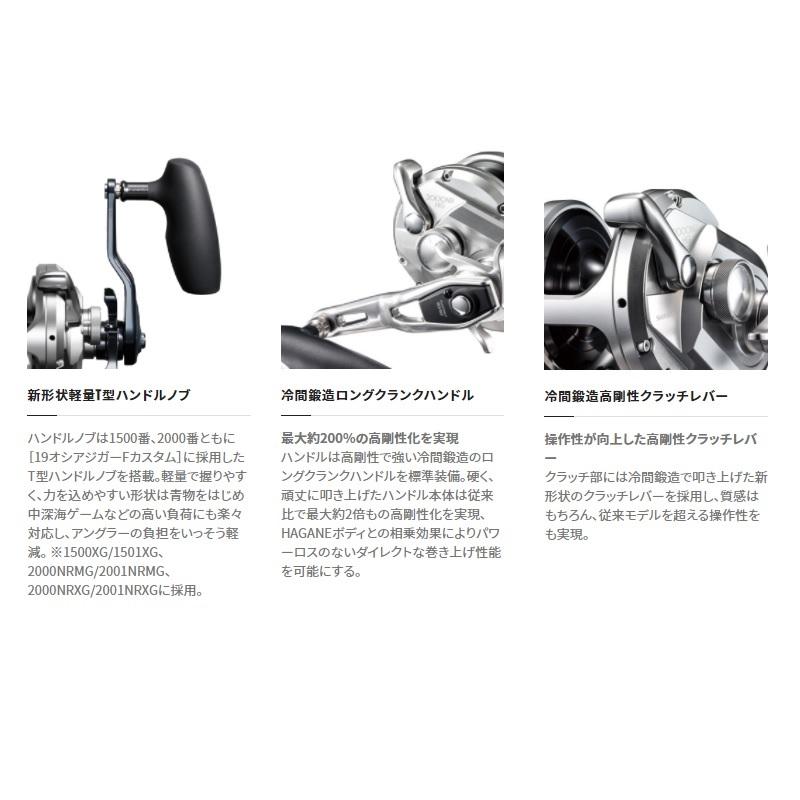 シマノ（SHIMANO） 21オシアジガー 2001NR MG : 釣具のFTO - 通販