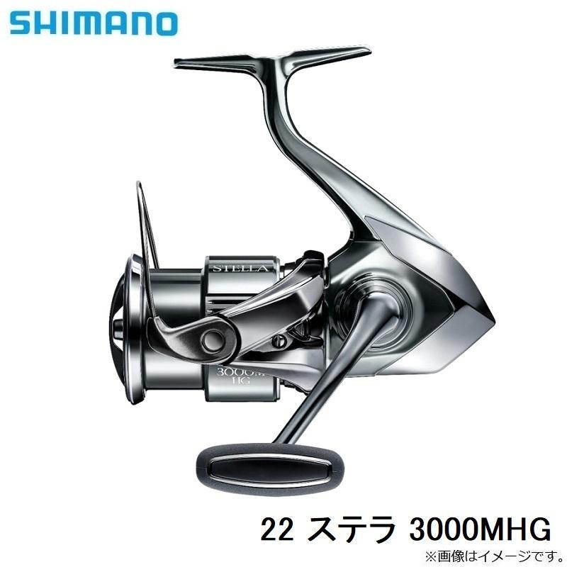 22ステラC3000MHG 再入荷☆シマノ【22ステラ C3000MHG／3000MHG】 | 釣具のポイント