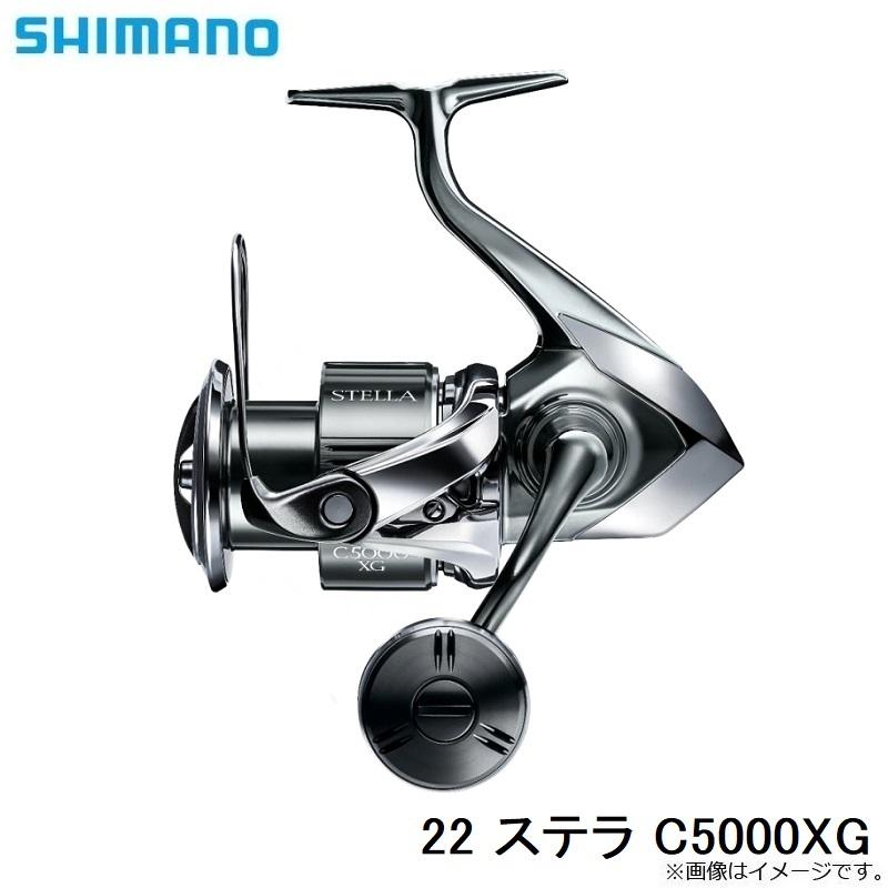 SHIMANO STELLA C3000mhgスピニングリール シマノ（SHIMANO） 22 ステラ C5000XG / スピニング リール : 釣具の