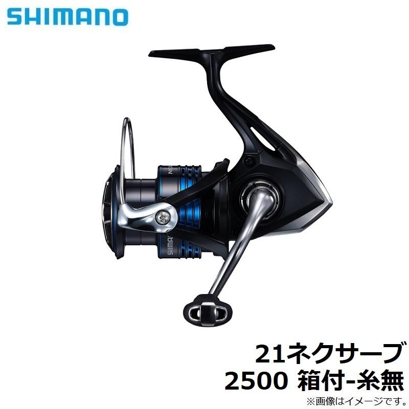 シマノ（SHIMANO） 21ネクサーブ 2500 箱付-糸無 : 釣具のFTO - 通販
