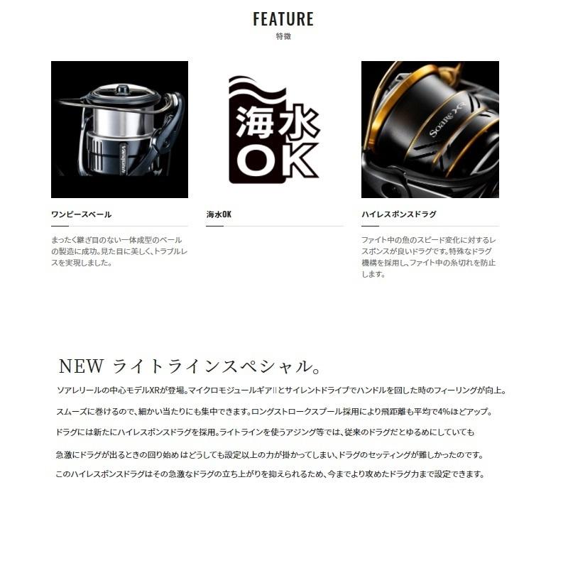 シマノ（SHIMANO） 21ソアレXR C2500S 【在庫限り特価】 爆買 : 釣具の