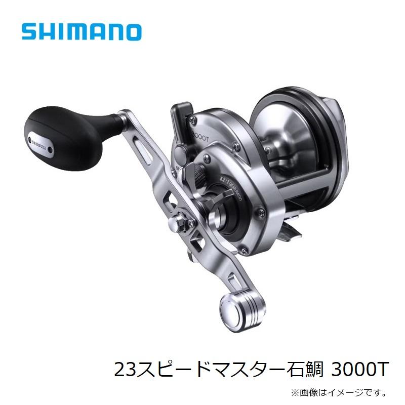 シマノ シマノ 23スピードマスター石鯛 3000T : 釣具のFTO シマノ シマノ 23スピードマスター石鯛 3000T : 釣具のFTO
