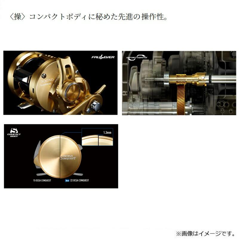 シマノ（SHIMANO） 22オシアコンクエスト 301HG / ベイトリール