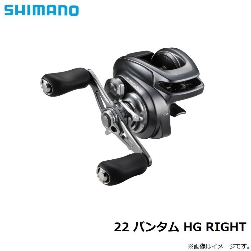 シマノ(SHIMANO) ベイトリール 22 バンタム HG RIGHT シマノ(SHIMANO) ベイトリール 22 バンタム HG RIGHT