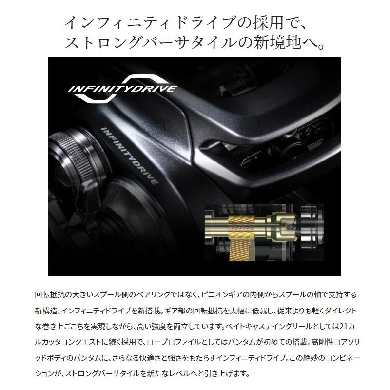 シマノ 22 バンタム XG RIGHT / ベイトリール エクストラハイギア 右巻 