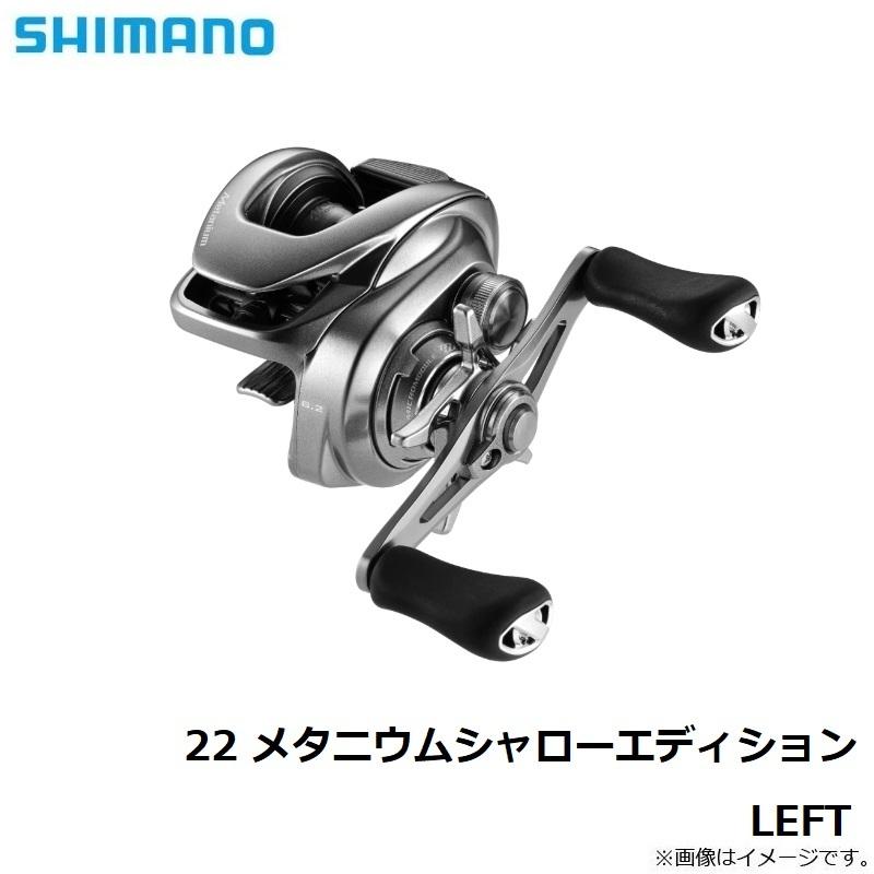 シマノ シマノ 22 メタニウムシャローエディション LEFT