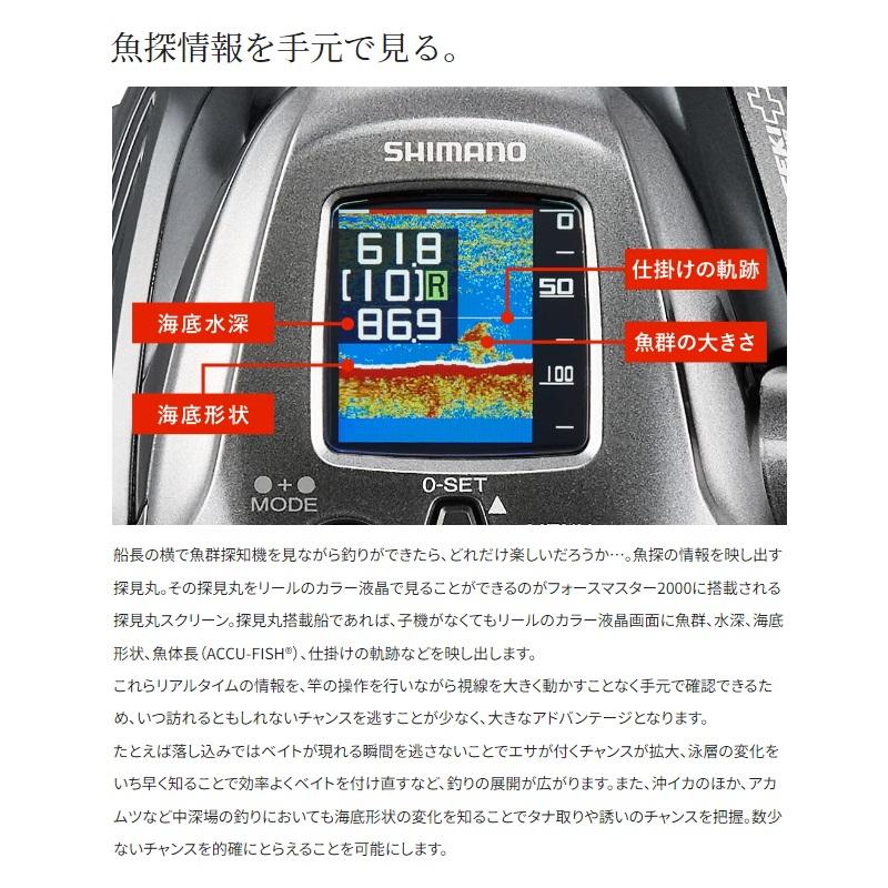 シマノ（SHIMANO） 23フォースマスター 2000 / 電動 リール 右巻