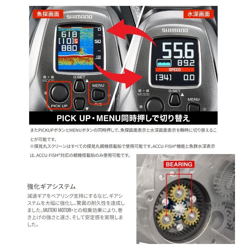 シマノ シマノ 23フォースマスター 2000 / 電動 リール 右巻