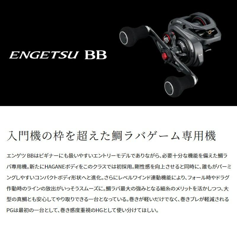 シマノ（SHIMANO） 22エンゲツBB 100HG / ベイトリール タイラバ