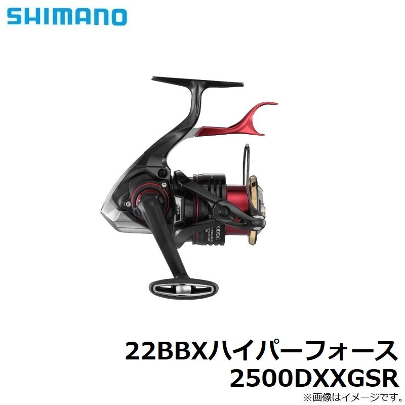 シマノ シマノ 22BBXハイパーフォース 2500DXXGSR / レバーブレーキ 磯 