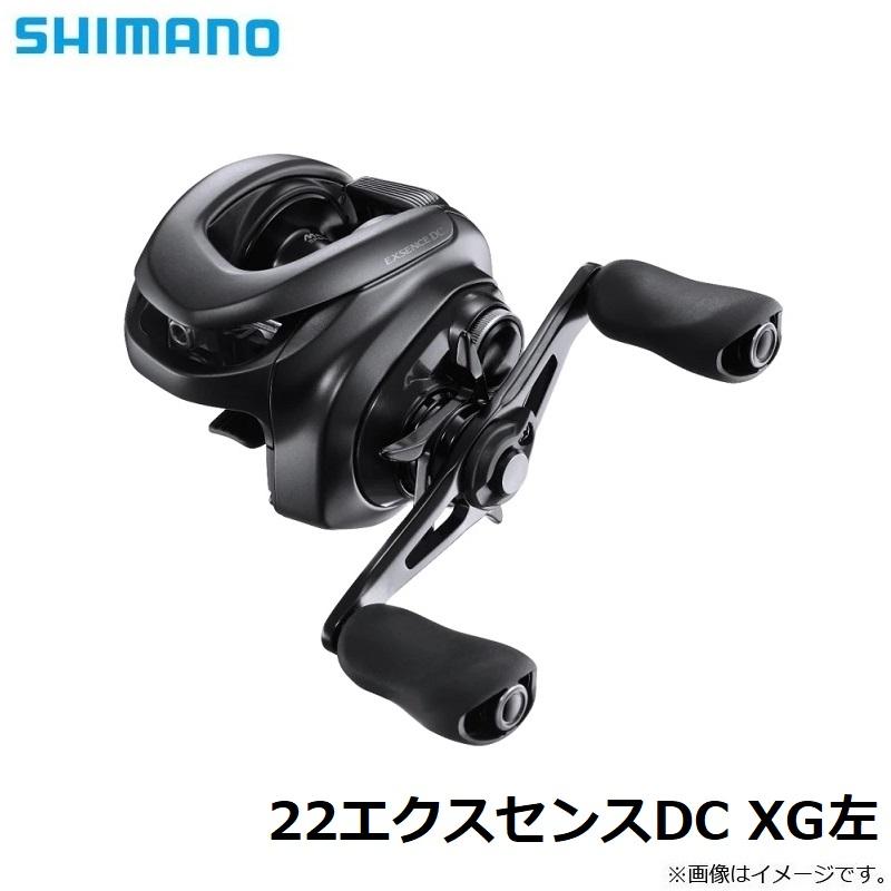 SHIMANO 22エクスセンスDCXG ベイトリール　おまけ付き シマノ（SHIMANO） 22エクスセンスDC XG左 / ベイトリール シーバス
