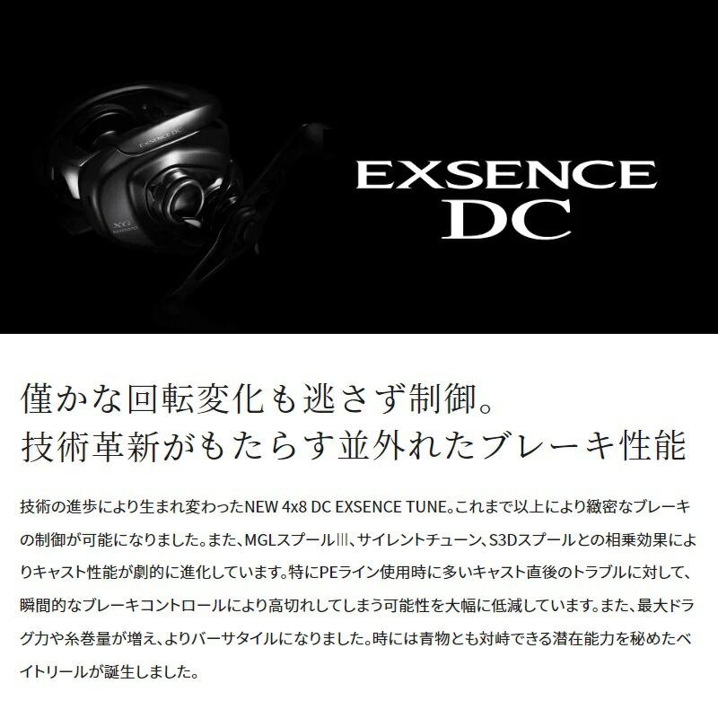 シマノ（SHIMANO） 22エクスセンスDC XG左 / ベイトリール シーバス