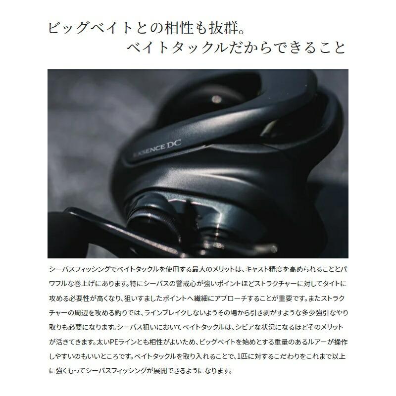 シマノ（SHIMANO） 22エクスセンスDC XG左 / ベイトリール シーバス