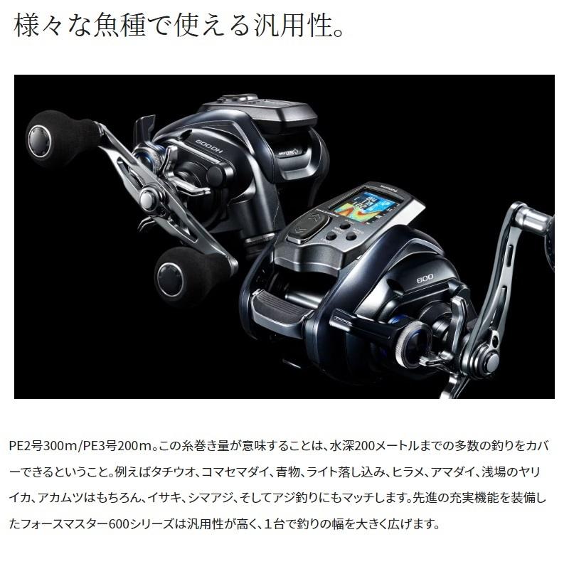 シマノ（SHIMANO） 23フォースマスター 600 /電動リール : 釣具のFTO