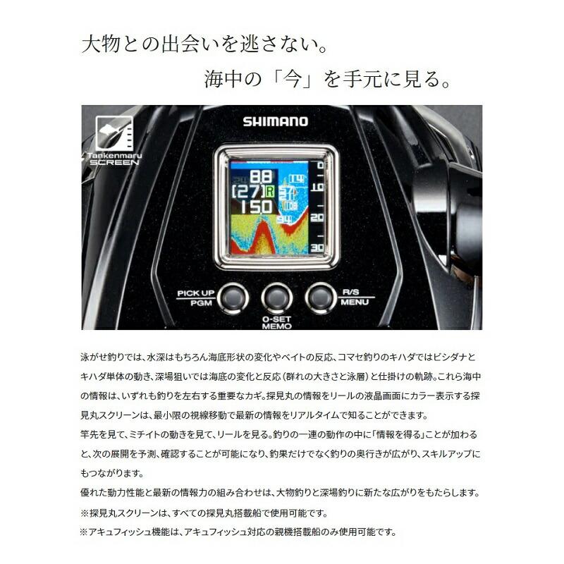 シマノ（SHIMANO） 22ビーストマスター 9000 / 電動リール 右巻き