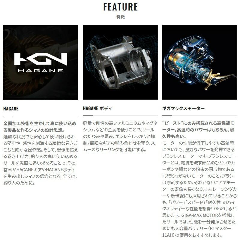 シマノ（SHIMANO） 22ビーストマスター 9000 / 電動リール 右巻き