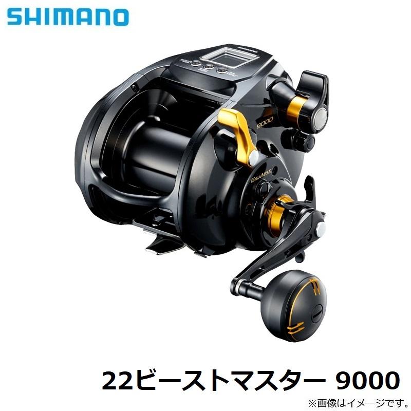 シマノ（SHIMANO） 22ビーストマスター 9000 / 電動リール 右巻き