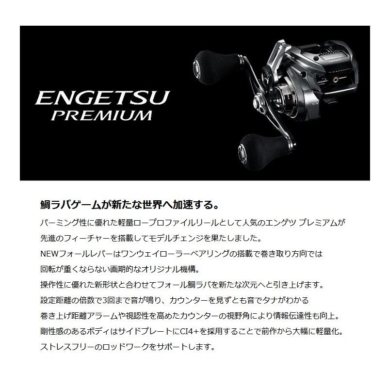 シマノ（SHIMANO） 23 エンゲツプレミアム 151HG / ベイト タイラバ
