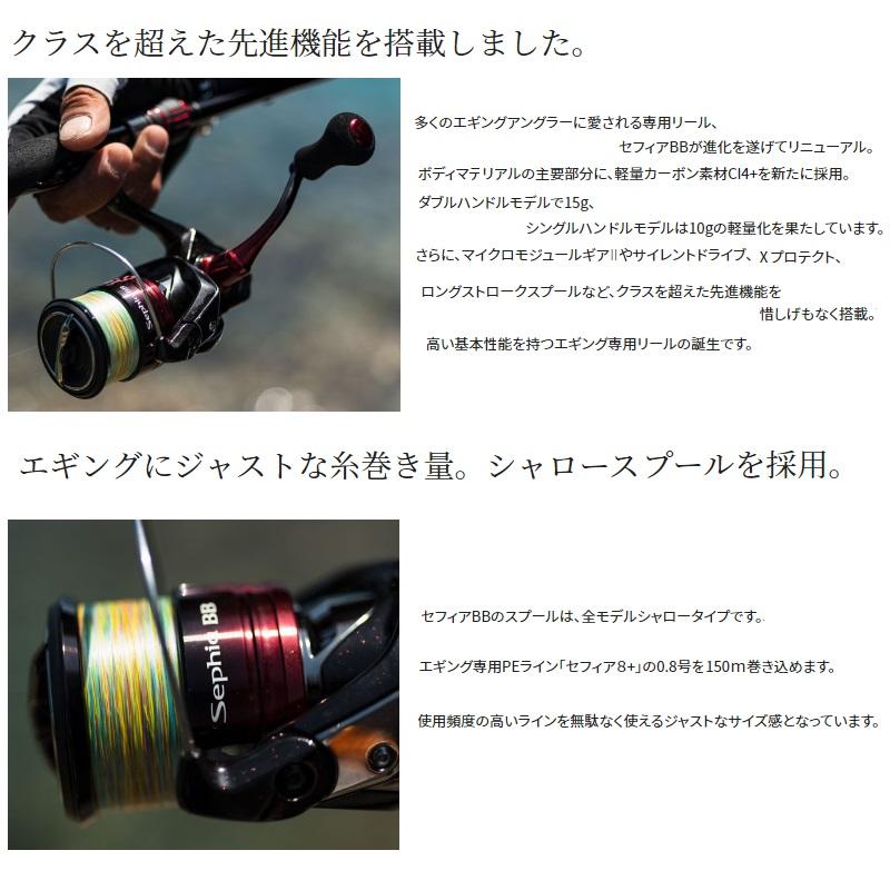 シマノ（SHIMANO） 22セフィアBB C3000S / スピニングリール エギング