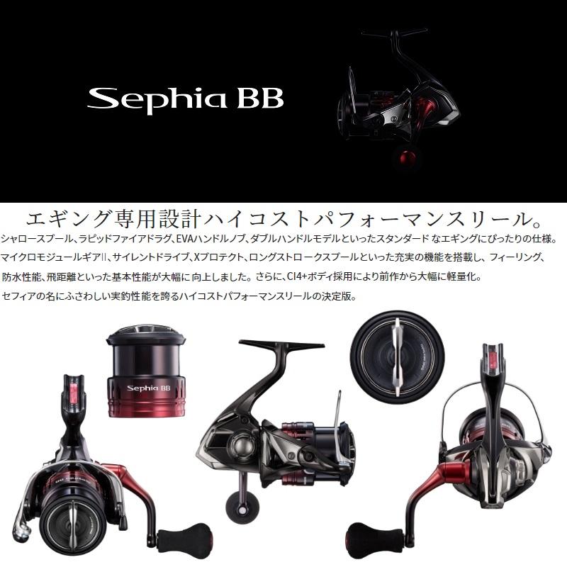 シマノ　22セフィアBB C3000SHG　/ スピニングリール エギング ハイギア｜yfto｜02