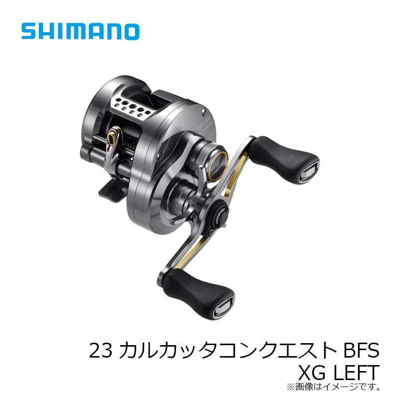 シマノ シマノ 23カルカッタコンクエストBFS XGL /ベイトリール シマノ シマノ 23カルカッタコンクエストBFS XGL /ベイトリール