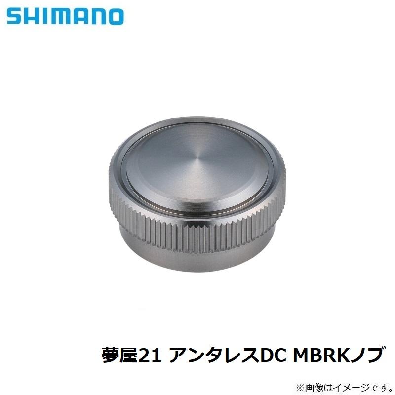 21 アンタレスdc ハンドル 夢屋 花梨ノブ シマノ 夢屋21 アンタレスDC