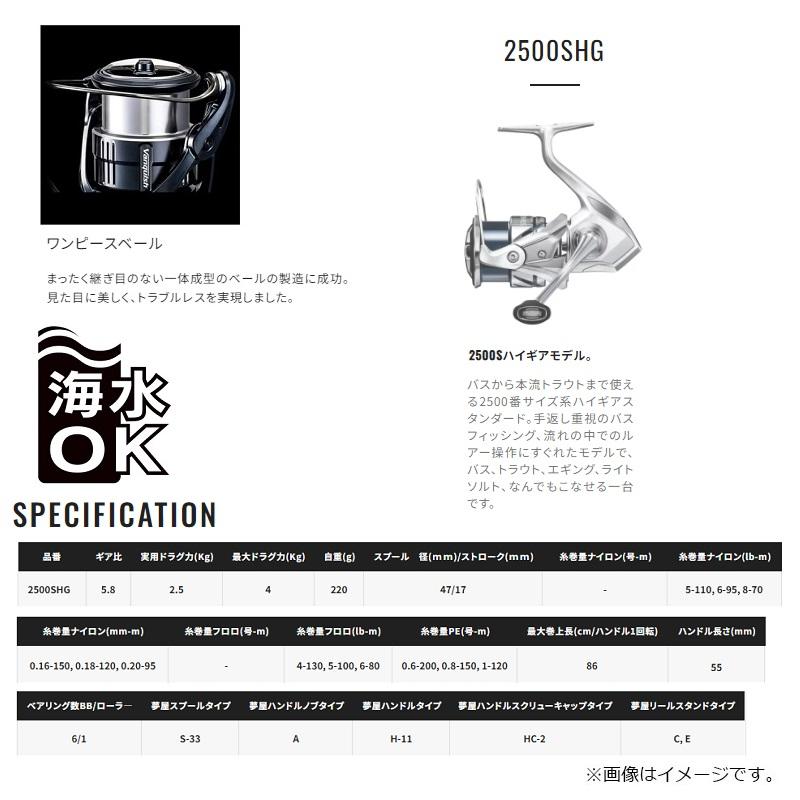 シマノ（SHIMANO） 23 ストラディック 2500SHG / スピニングリール