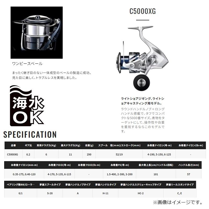 シマノ　23 ストラディック C5000XG　/ スピニングリール｜yfto｜11