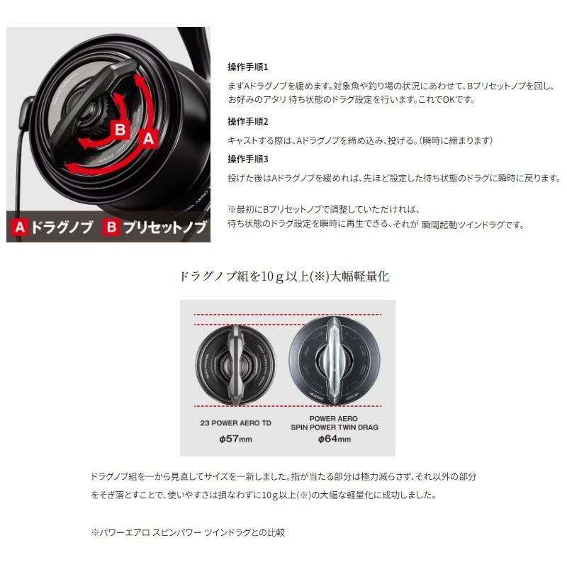 シマノ シマノ 23 パワーエアロ TD標準 / 投げ リール : 釣具のFTO 