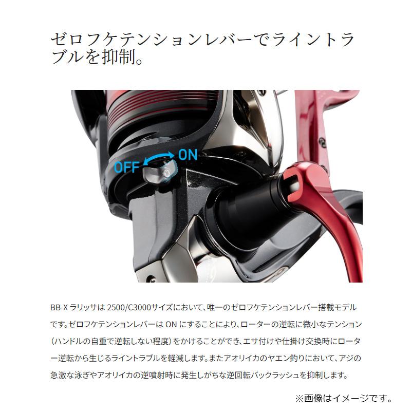 BB-X23ラリッサ2500DHGゼロフケテンションレバー シマノ（SHIMANO） シマノ／Shimano 23 BB-X ラリッサ 2500DHG （23 リール