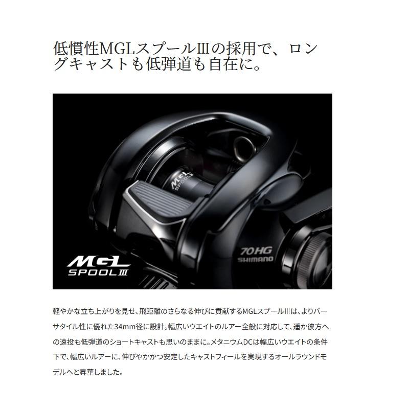 24メタニウムDC 70（右巻き）★OH直後・最高級オイル施工済み シマノ（SHIMANO） 24メタニウムDC 70 / ベイト リール 右巻 : 釣具の