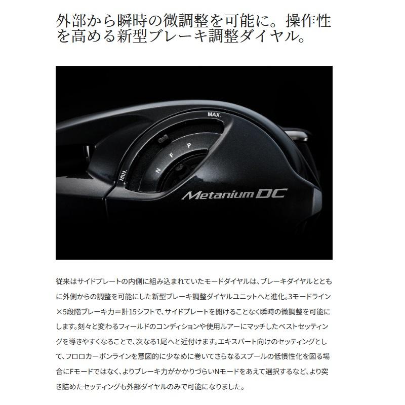 シマノ（SHIMANO） 24メタニウムDC 70 / ベイト リール 右巻 : 釣具の