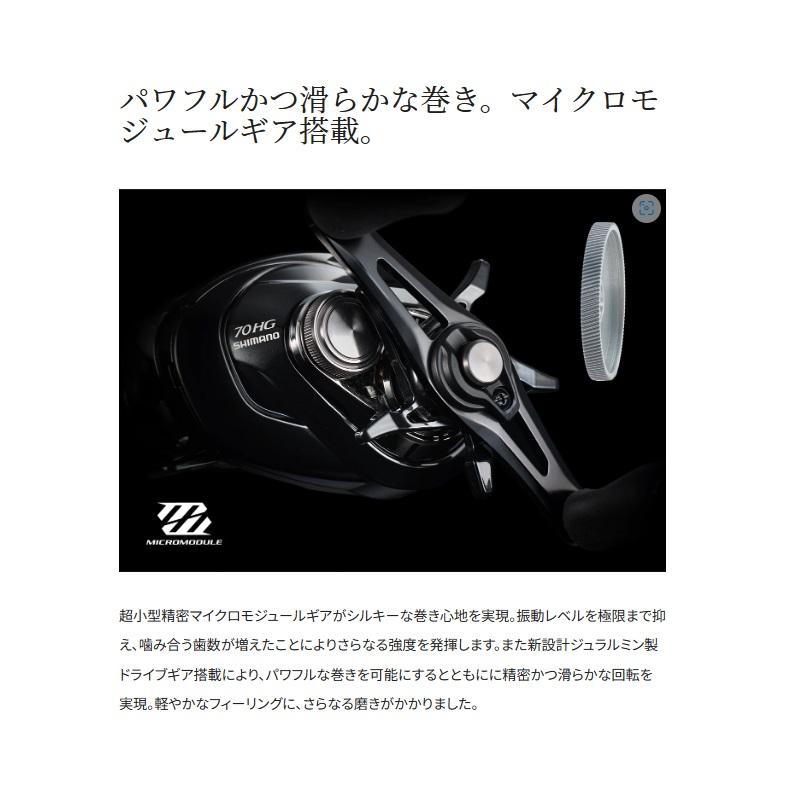 シマノ（SHIMANO） 24メタニウムDC 70HG / ベイト リール 右巻 : 釣具