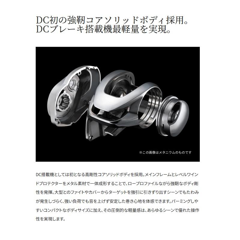 シマノ シマノ 24メタニウムDC 70XG / ベイト リール 右巻 シマノ シマノ 24メタニウムDC 70XG / ベイト リール 右巻