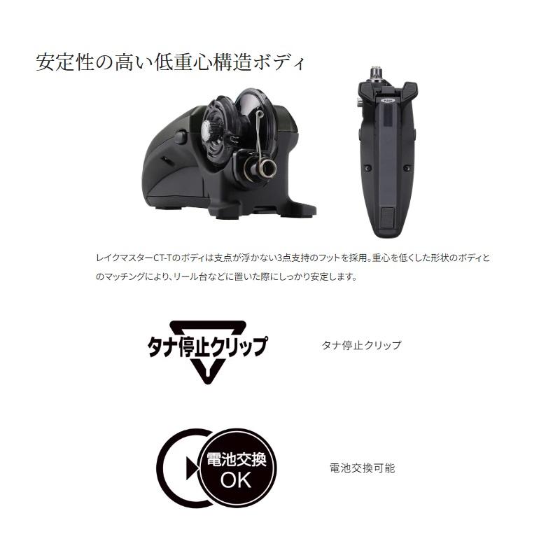 シマノ（SHIMANO） 23 レイクマスター CT-T カーキ / ワカサギ 電動