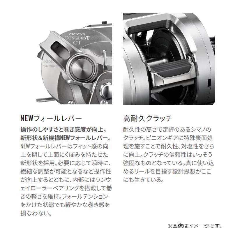 シマノ（SHIMANO） 24 オシア コンクエストCT 300PG RIGHT / リール 右