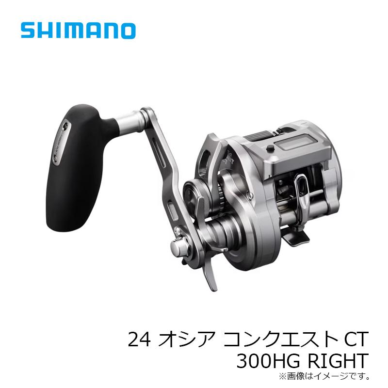シマノ オシアコンクエスト CT300HG 右巻き シマノ（SHIMANO） 24 オシア コンクエストCT 300HG RIGHT / リール 右