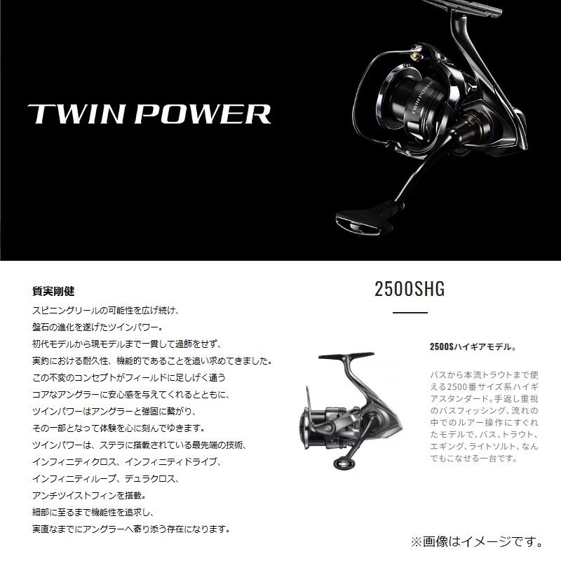 シマノ（SHIMANO） 24ツインパワー 2500SHG / スピニングリール : 釣具