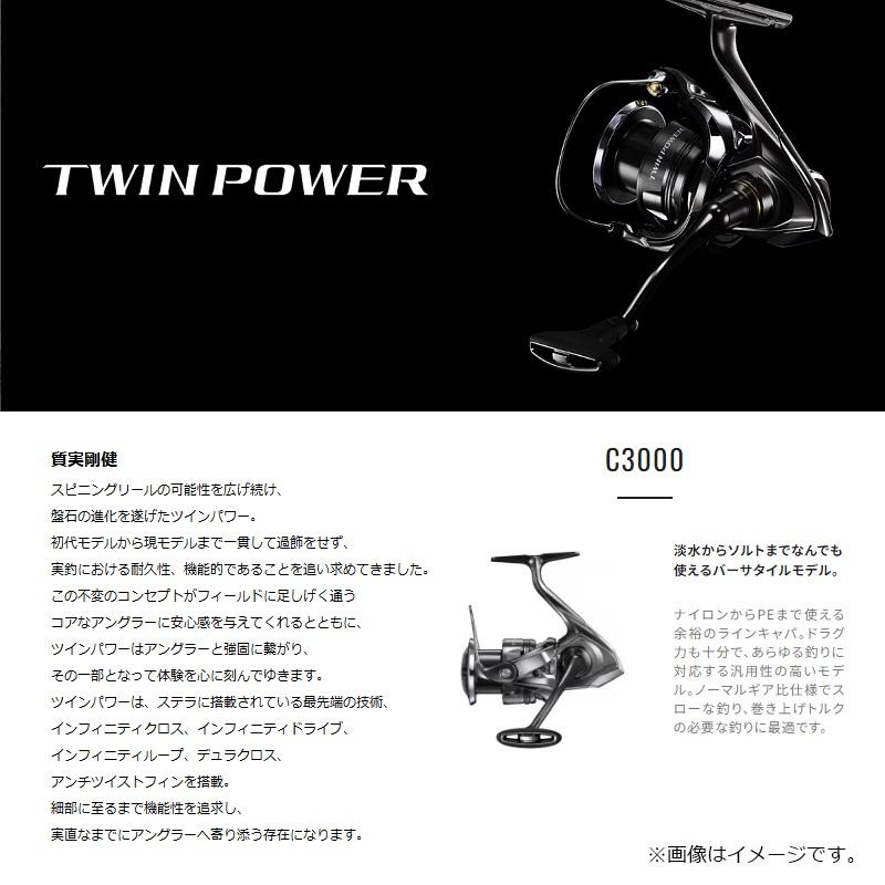 シマノ（SHIMANO） 24ツインパワー C3000 / スピニングリール : 釣具の
