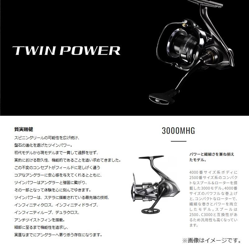 シマノ シマノ 24ツインパワー 3000MHG / スピニングリール