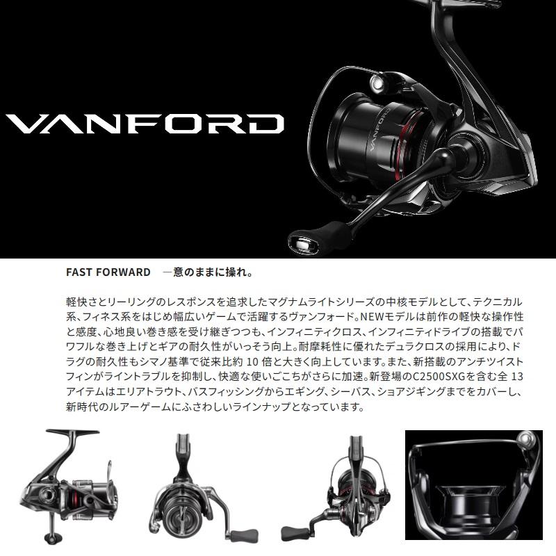 シマノ（SHIMANO） 24ヴァンフォード 2500S / スピニング リール