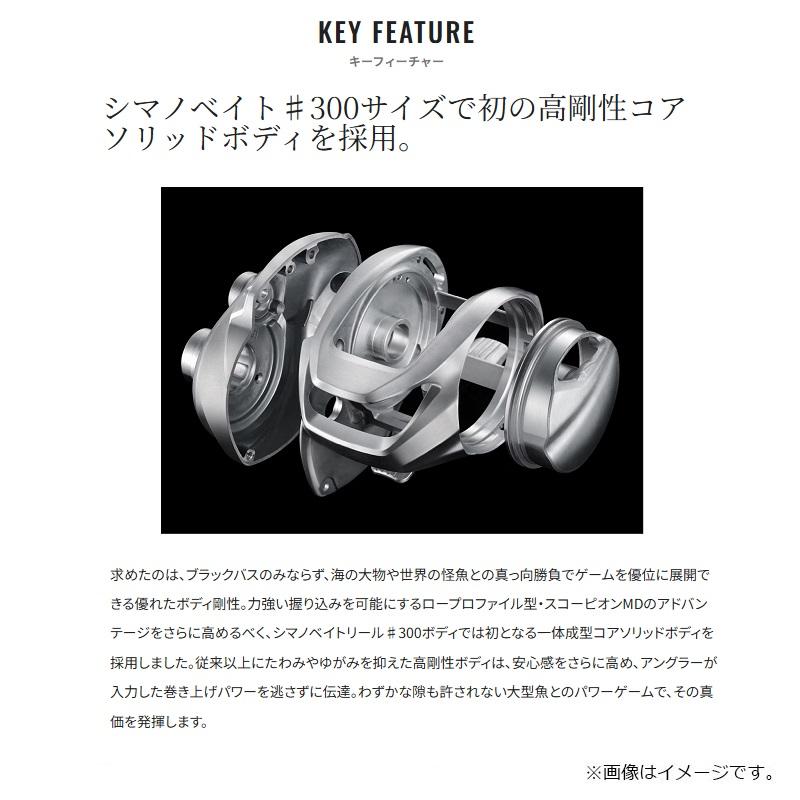 シマノ（SHIMANO） 24スコーピオン MD300XG / ベイト リール 右巻