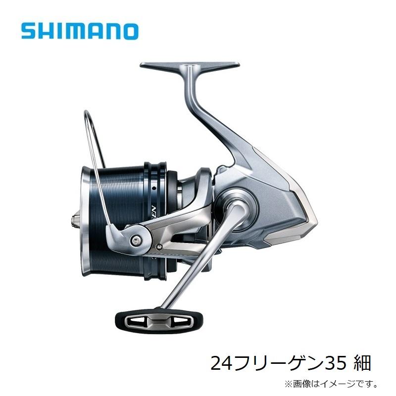 シマノ（SHIMANO） 24フリーゲン35 細 / 投げ リール : 釣具のFTO