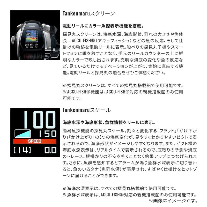 シマノ（SHIMANO） 25フォースマスター 300DH / 電動 リール 右巻
