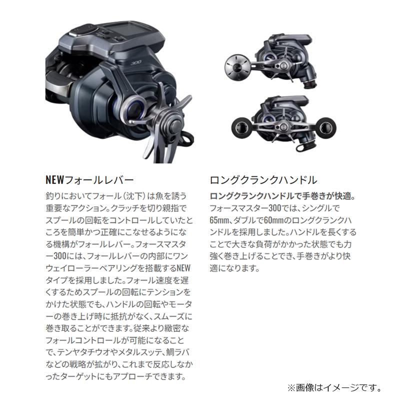 シマノ（SHIMANO） 25フォースマスター 301 / 電動 リール 左巻