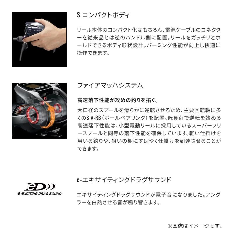 シマノ（SHIMANO） 25フォースマスター 301 / 電動 リール 左巻