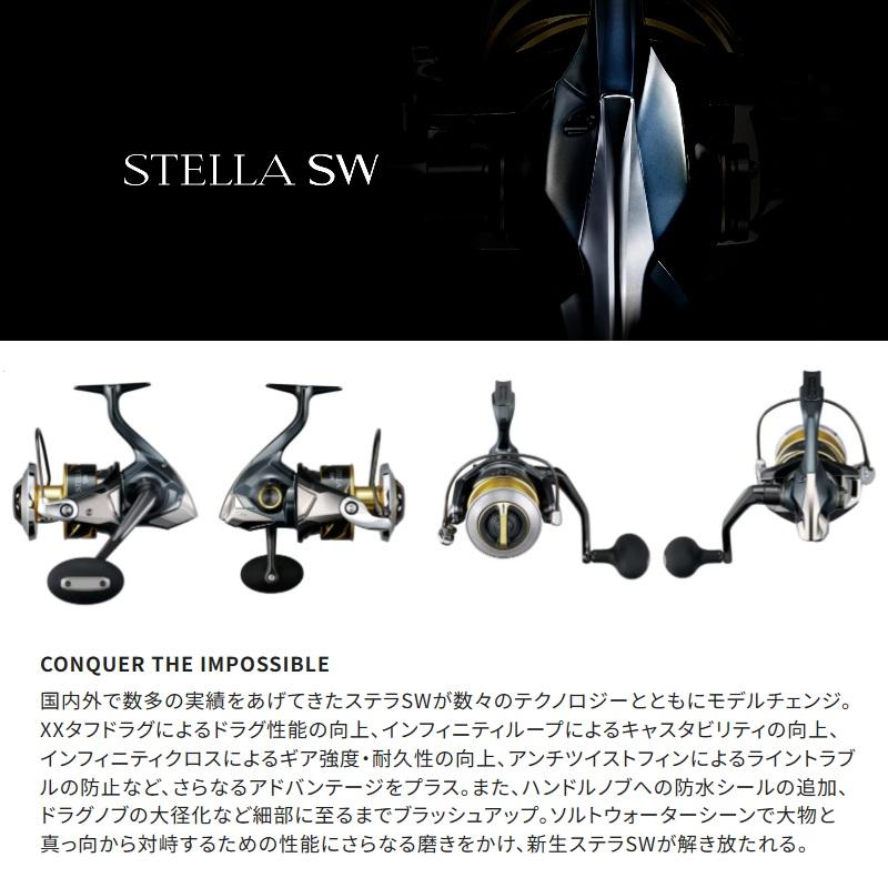 シマノ（SHIMANO） 26ステラSW 5000HG / ジギング スピニング リール